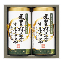 天皇杯受賞生産者の茶