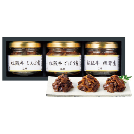 松阪牛しぐれ煮詰合せ