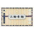 「蔵出し二年物」