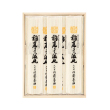 稲庭干温飩