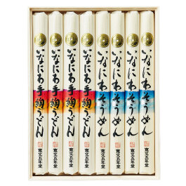 いなにわ手綯(てない)うどん・そうめん詰合せ