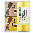 牛肉佃煮・銘茶詰合せ