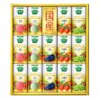 野菜生活 国産プレミアム紙容器詰合せ