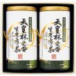 天皇杯受賞生産者の茶