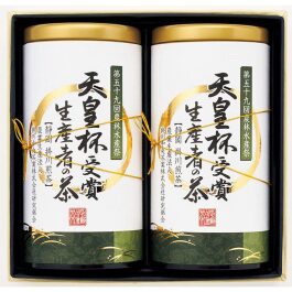 天皇杯受賞生産者の茶