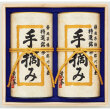 「手摘み」