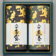 福岡八女玉露・煎茶詰合せ