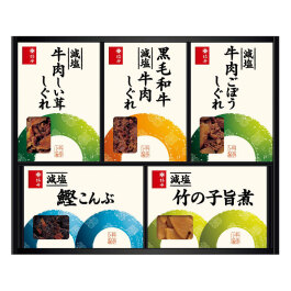 減塩料亭しぐれ煮詰合せ