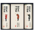 海苔詰合せ