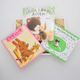 3才おすすめ絵本ギフトセットB