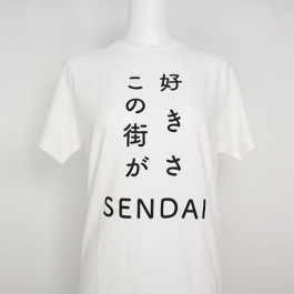 “好きさ、この街が”Tシャツ