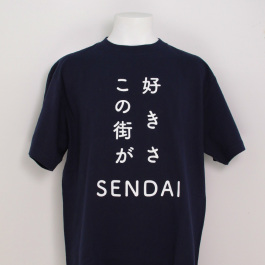 “好きさ、この街が”Tシャツ