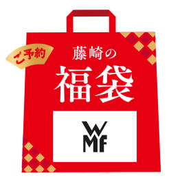 WMF バラエティセット