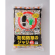 防犯防草のジャリ