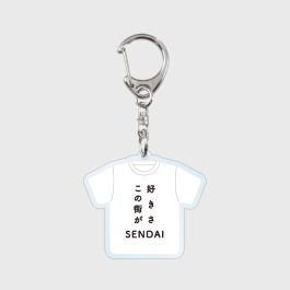 “好きさ、この街が”キーホルダー ホワイト